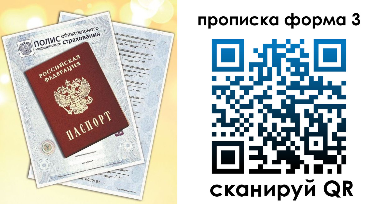 временная регистрация надежно в Псковской области